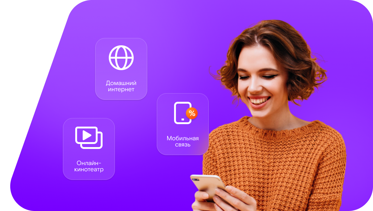 Промо-тарифы Ростелеком в&nbsp;деревня Ганичева (Курганская область)